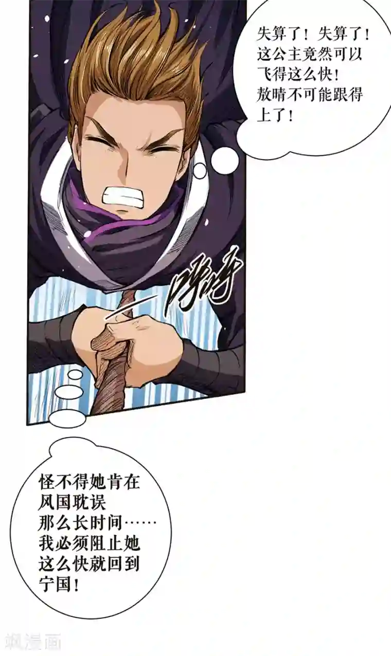 唐寅在异界II之风国崛起第43话 真正的和谈