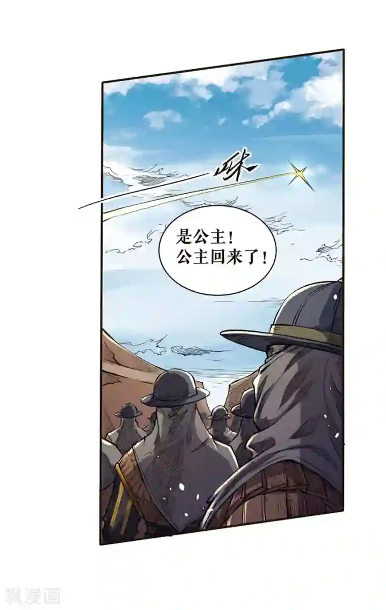 唐寅在异界II之风国崛起第43话 真正的和谈