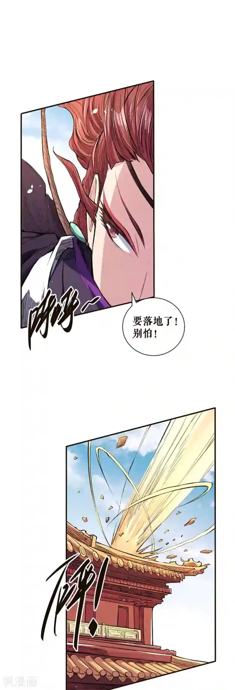 唐寅在异界II之风国崛起第43话 真正的和谈