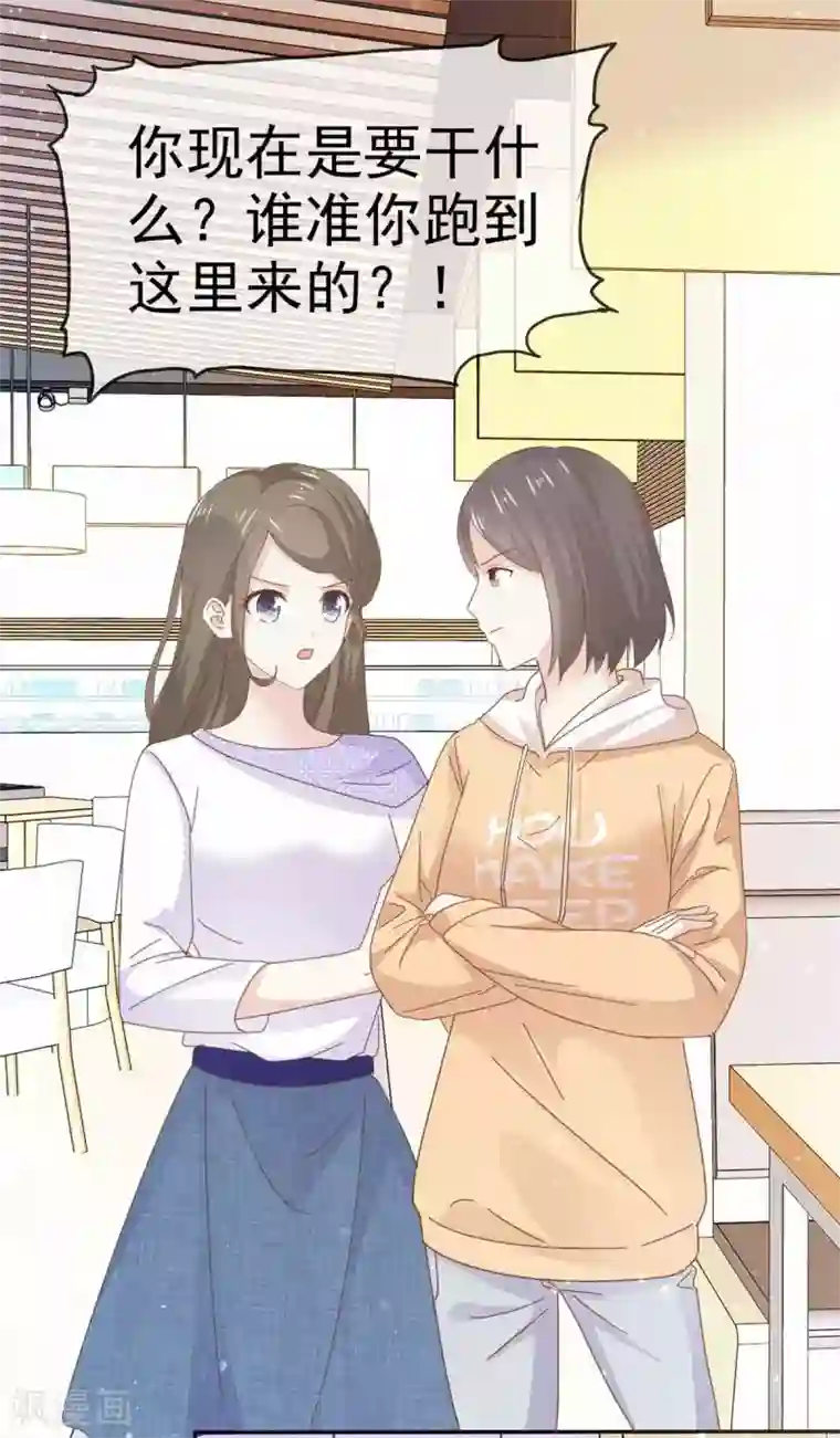 她住在你心里好多年第65话 唬住她了！？