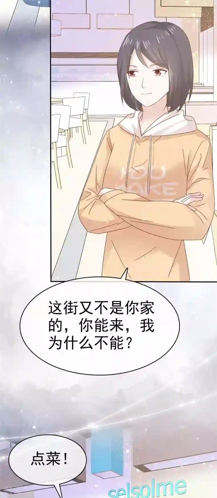 她住在你心里好多年第65话 唬住她了！？