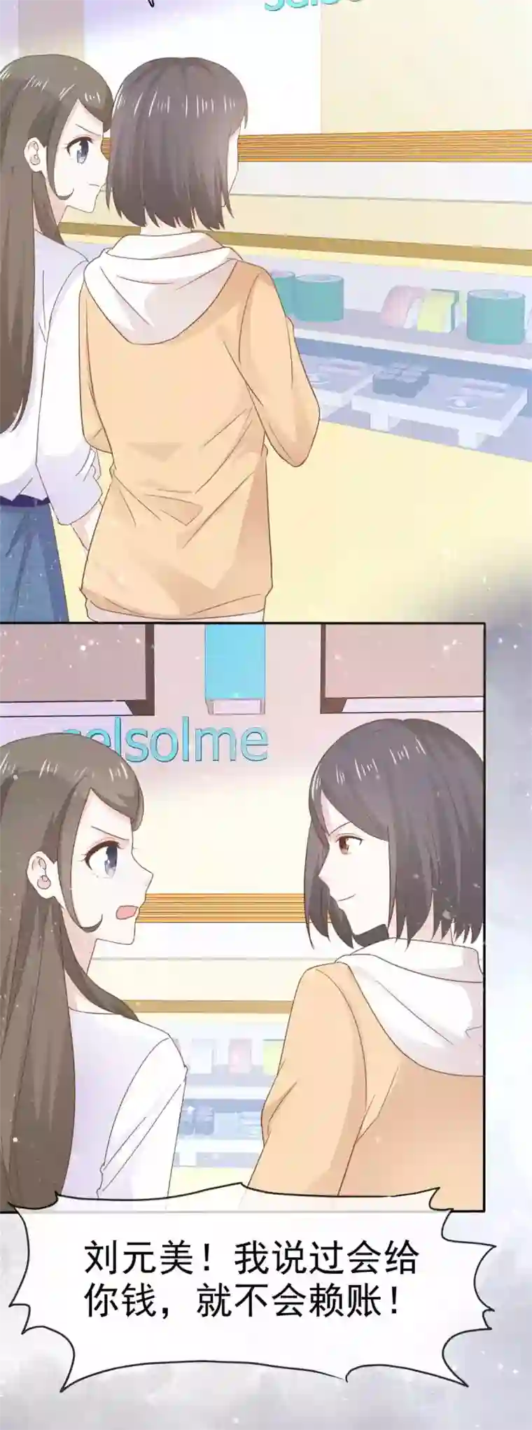 她住在你心里好多年第65话 唬住她了！？