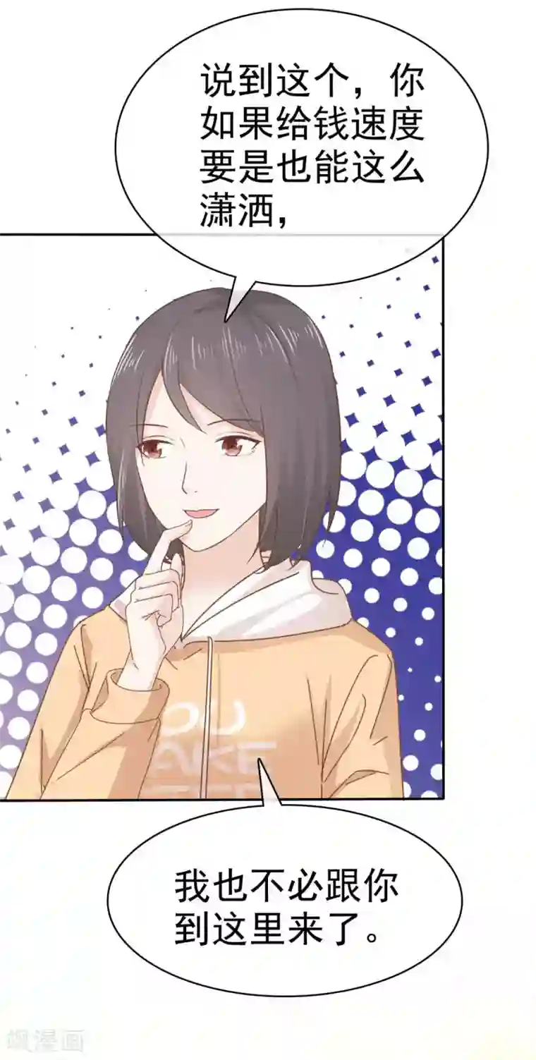 她住在你心里好多年第65话 唬住她了！？