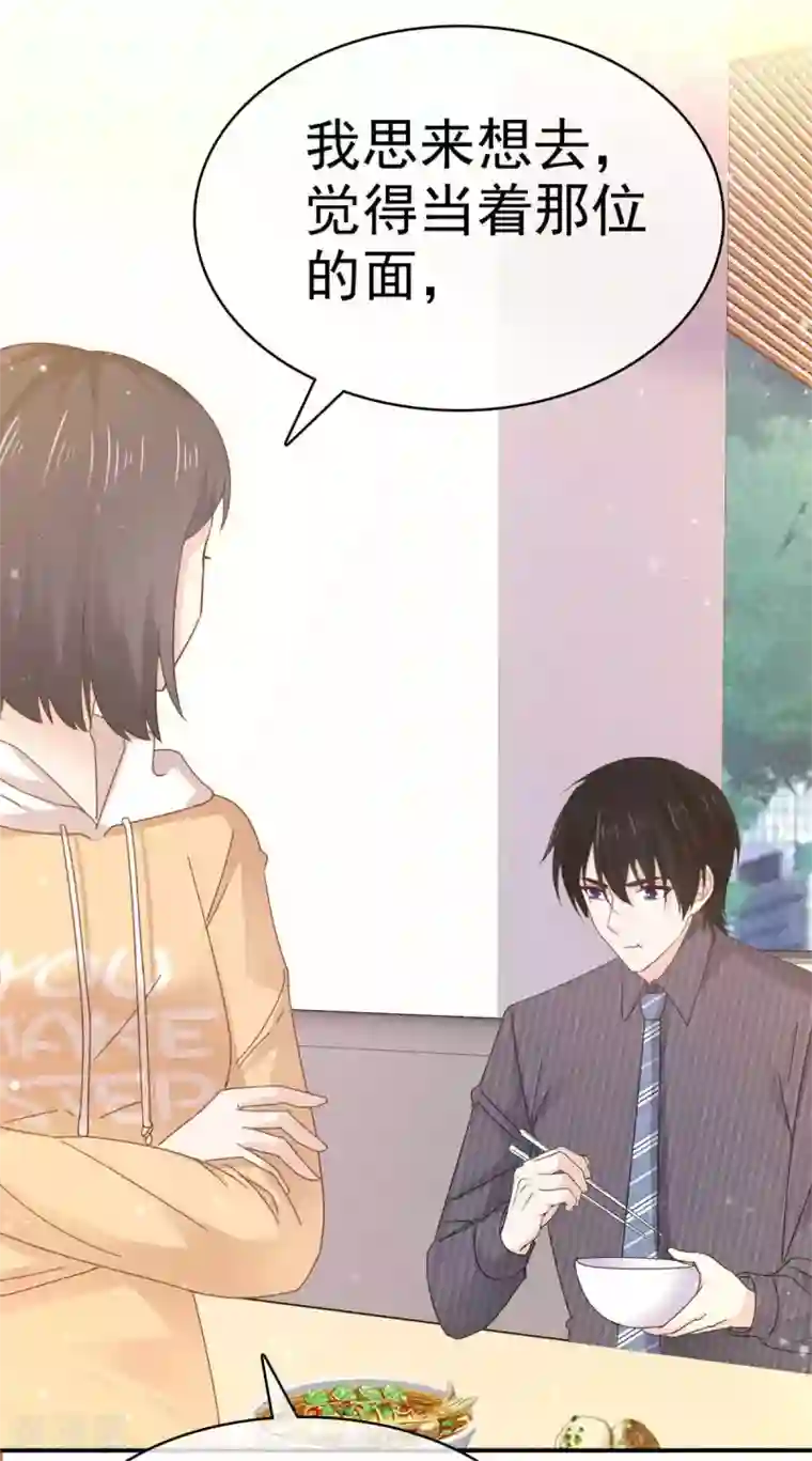 她住在你心里好多年第65话 唬住她了！？