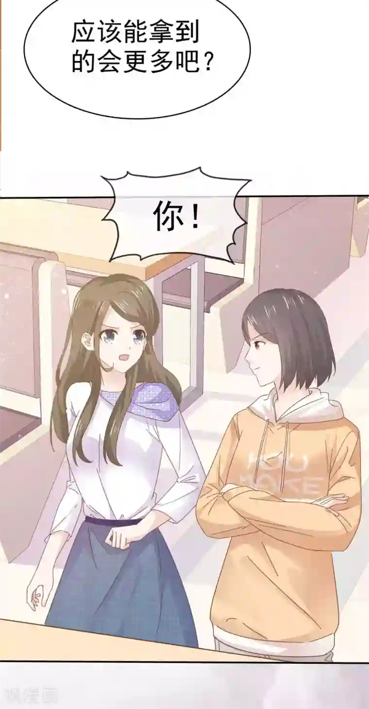 她住在你心里好多年第65话 唬住她了！？