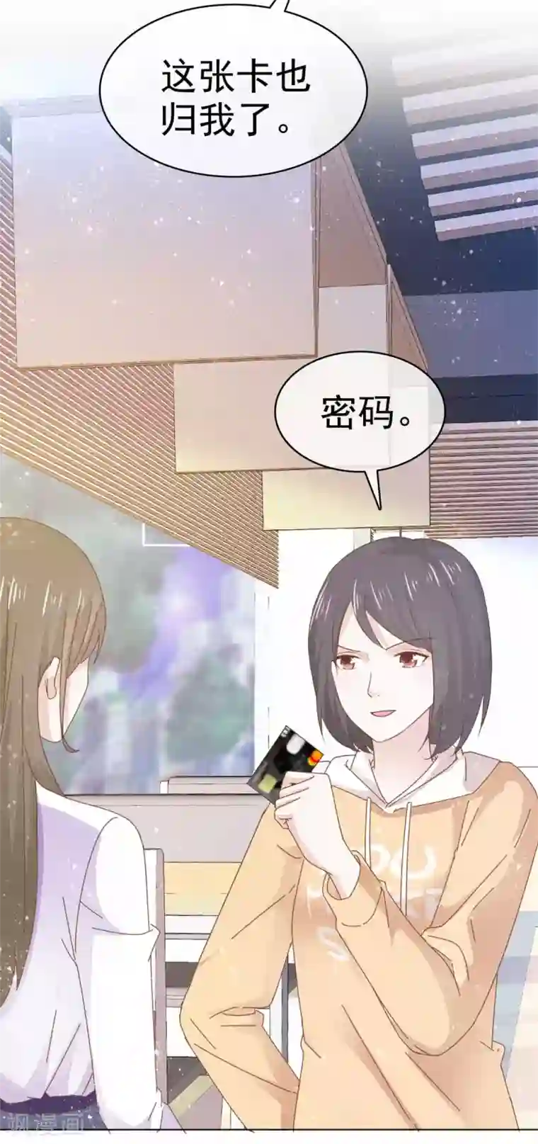 她住在你心里好多年第65话 唬住她了！？