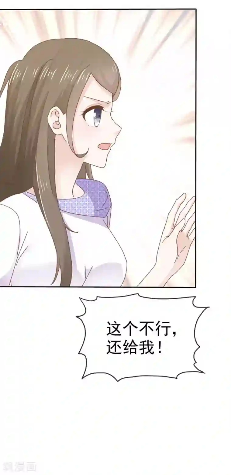 她住在你心里好多年第65话 唬住她了！？