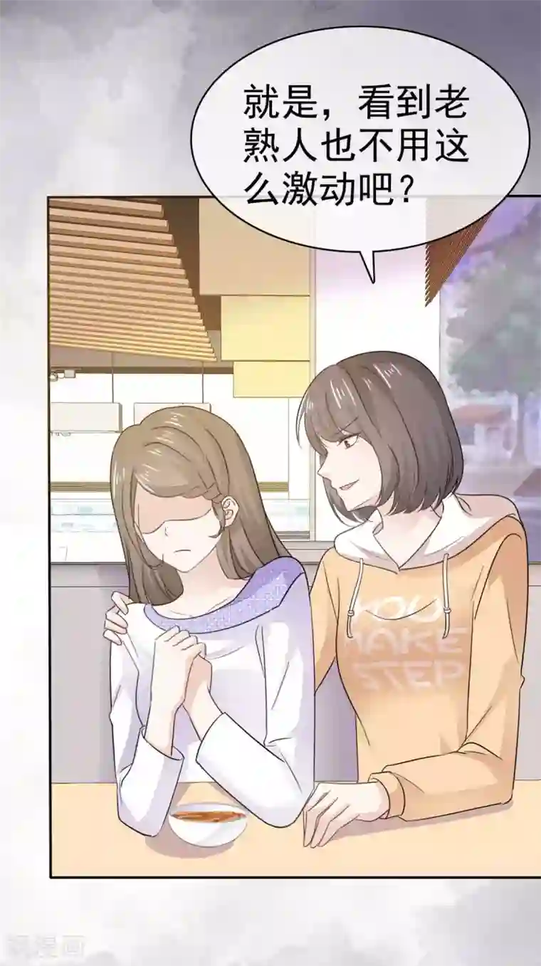 她住在你心里好多年第65话 唬住她了！？