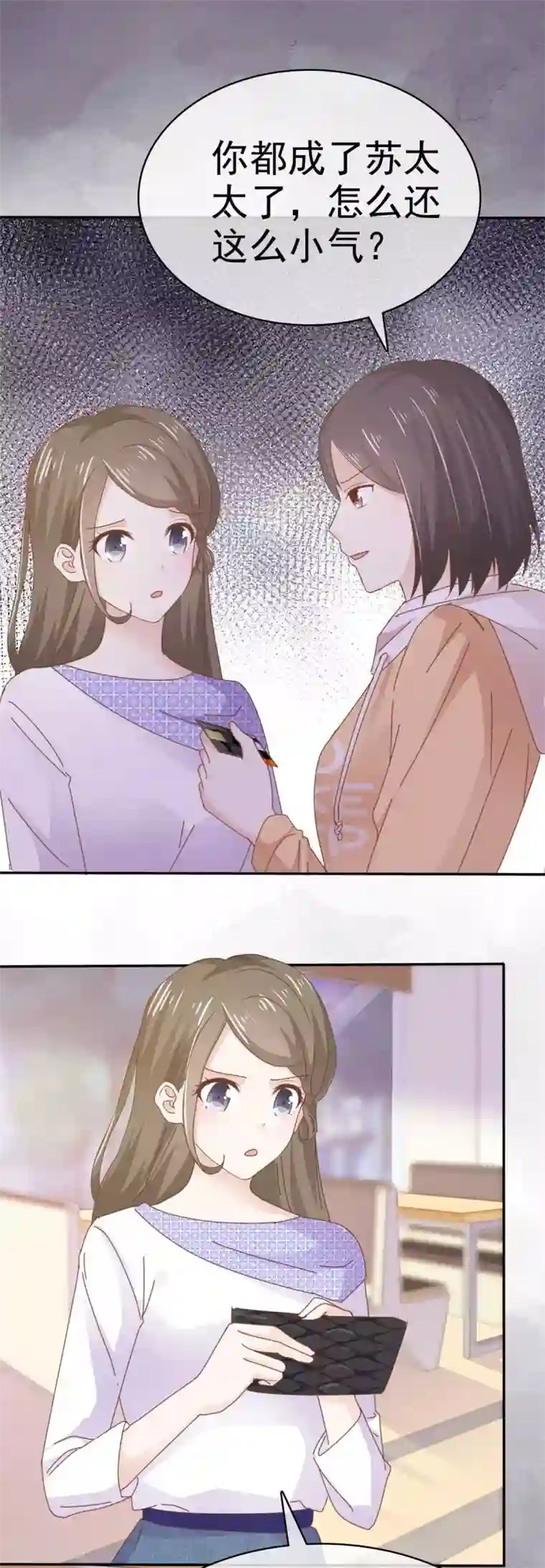 她住在你心里好多年第65话 唬住她了！？