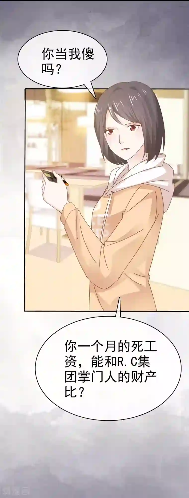 她住在你心里好多年第65话 唬住她了！？