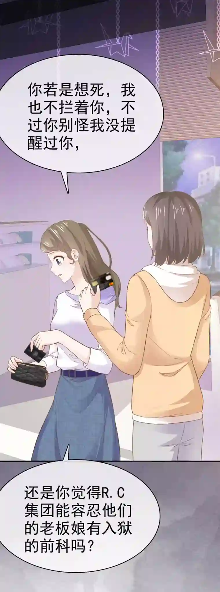 她住在你心里好多年第65话 唬住她了！？