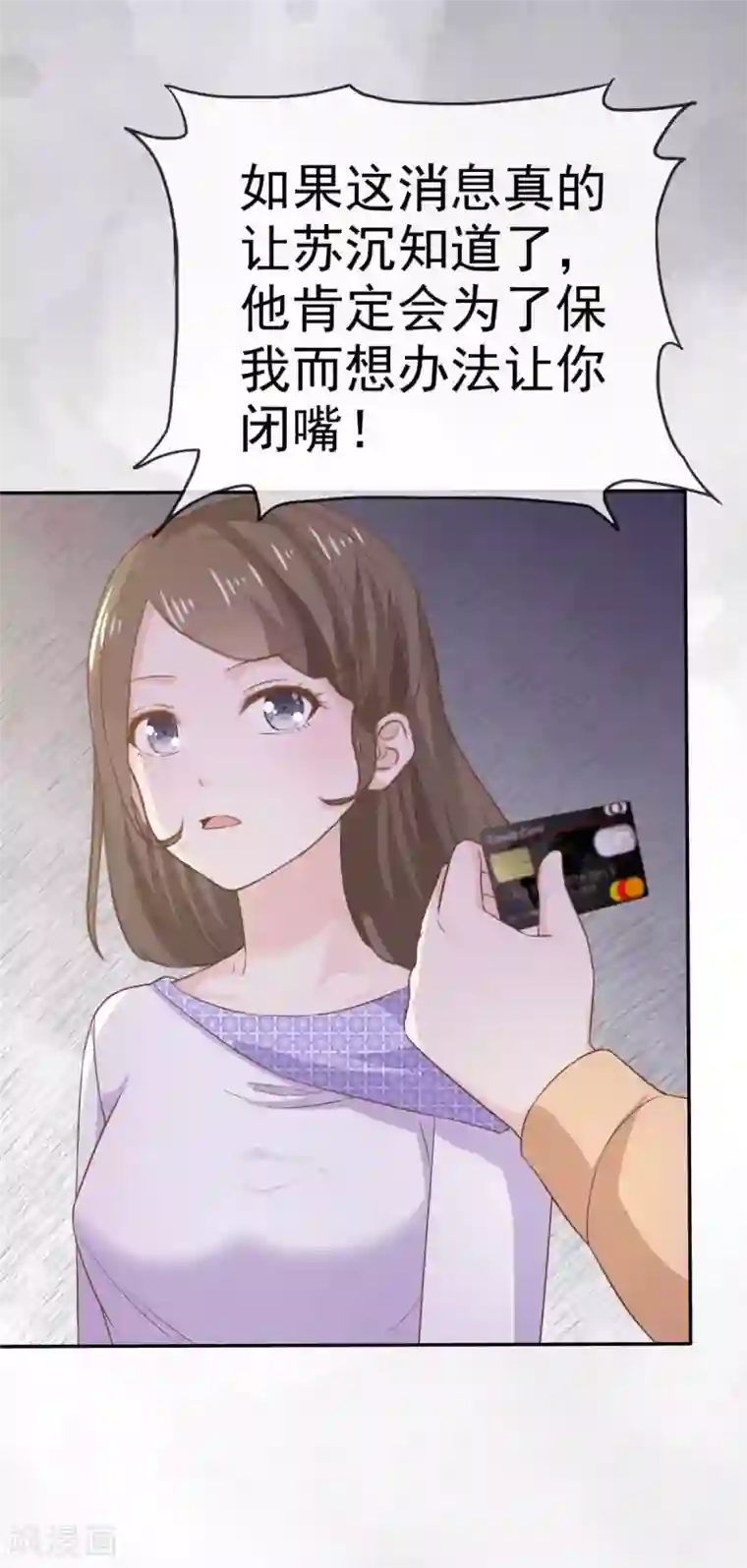 她住在你心里好多年第65话 唬住她了！？