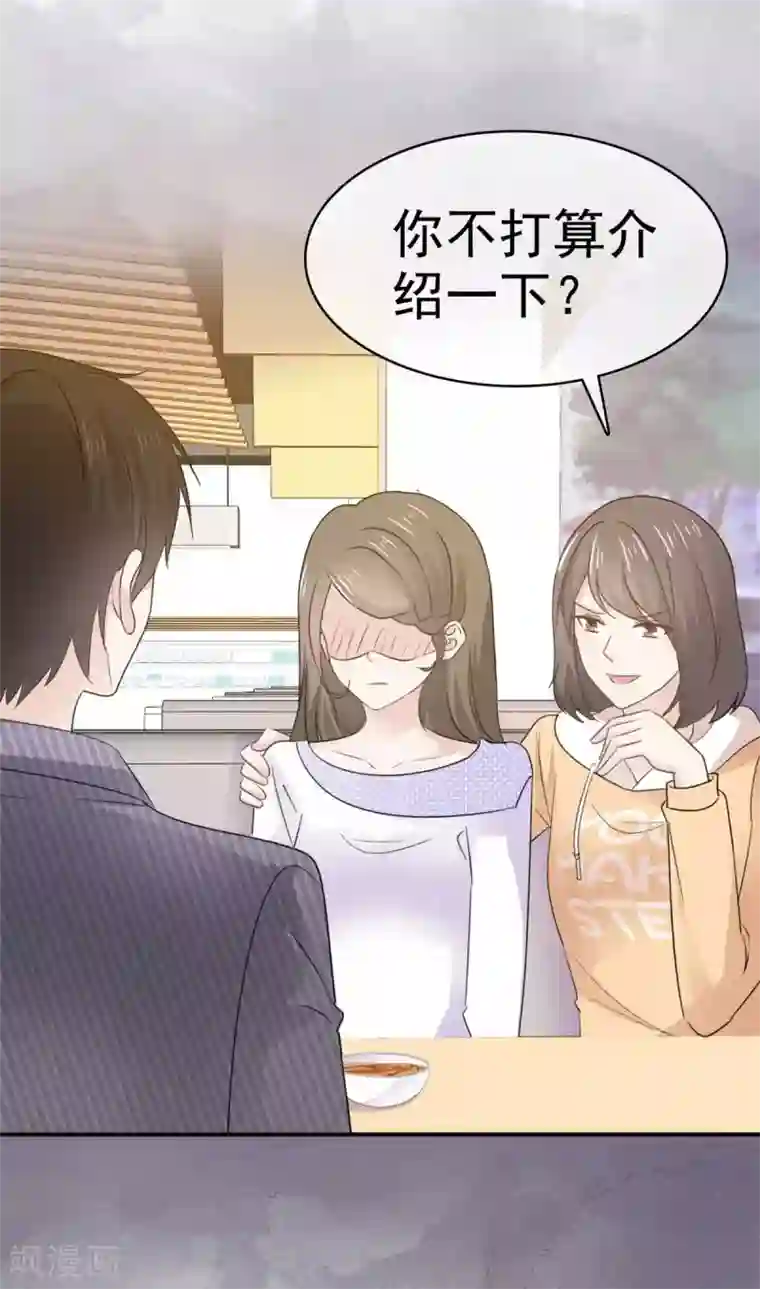 她住在你心里好多年第65话 唬住她了！？