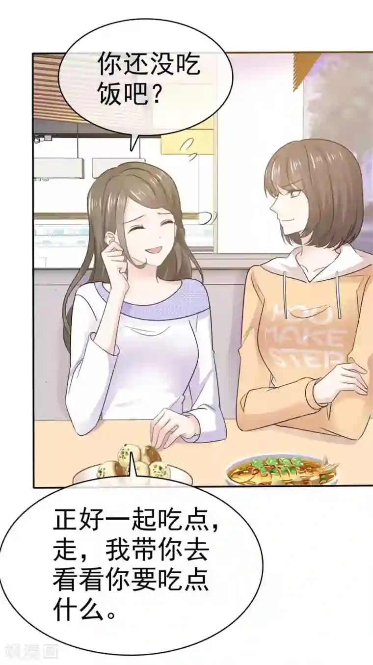 她住在你心里好多年第65话 唬住她了！？