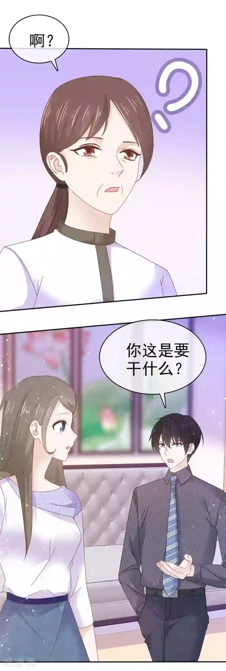 她住在你心里好多年第66话 这点钱就想打发我