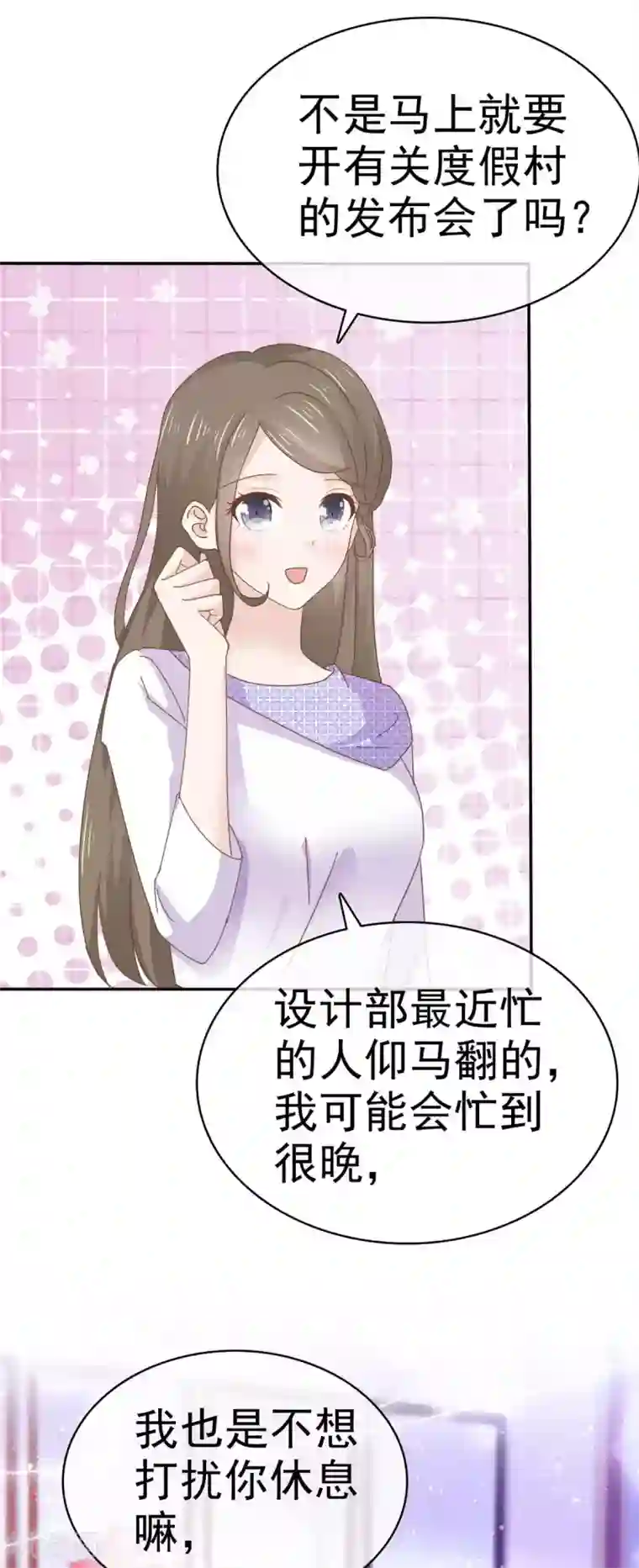 她住在你心里好多年第66话 这点钱就想打发我