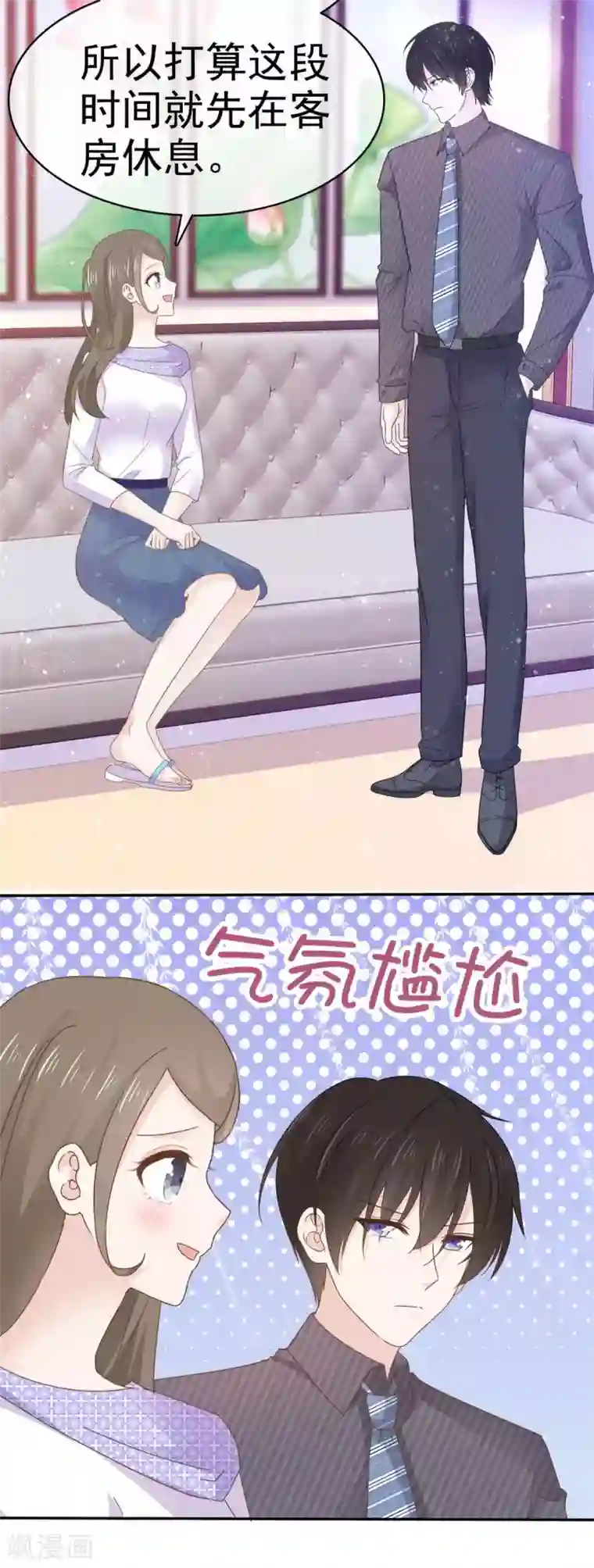 她住在你心里好多年第66话 这点钱就想打发我