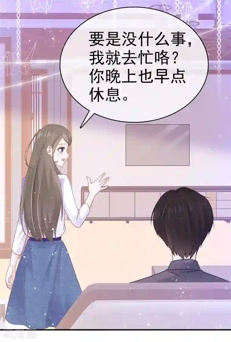 她住在你心里好多年第66话 这点钱就想打发我