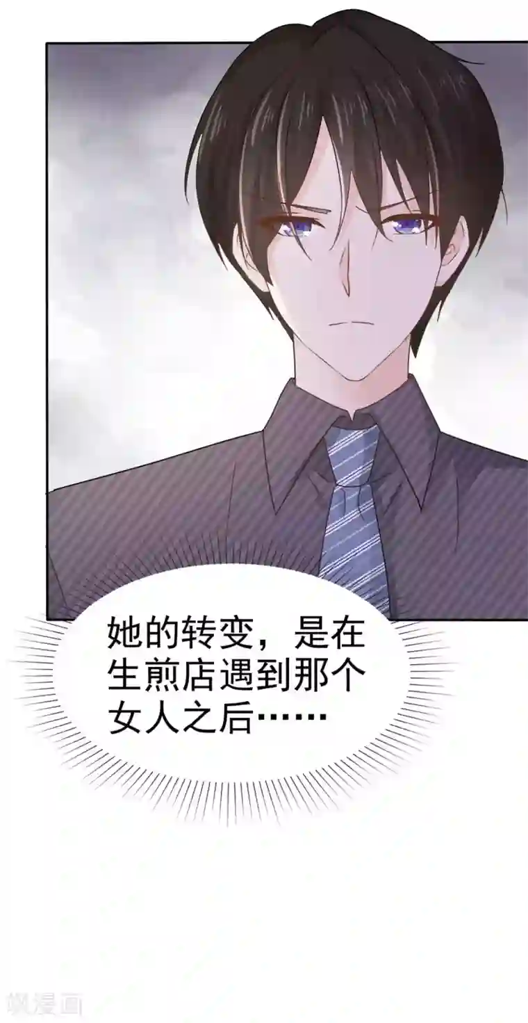 她住在你心里好多年第66话 这点钱就想打发我