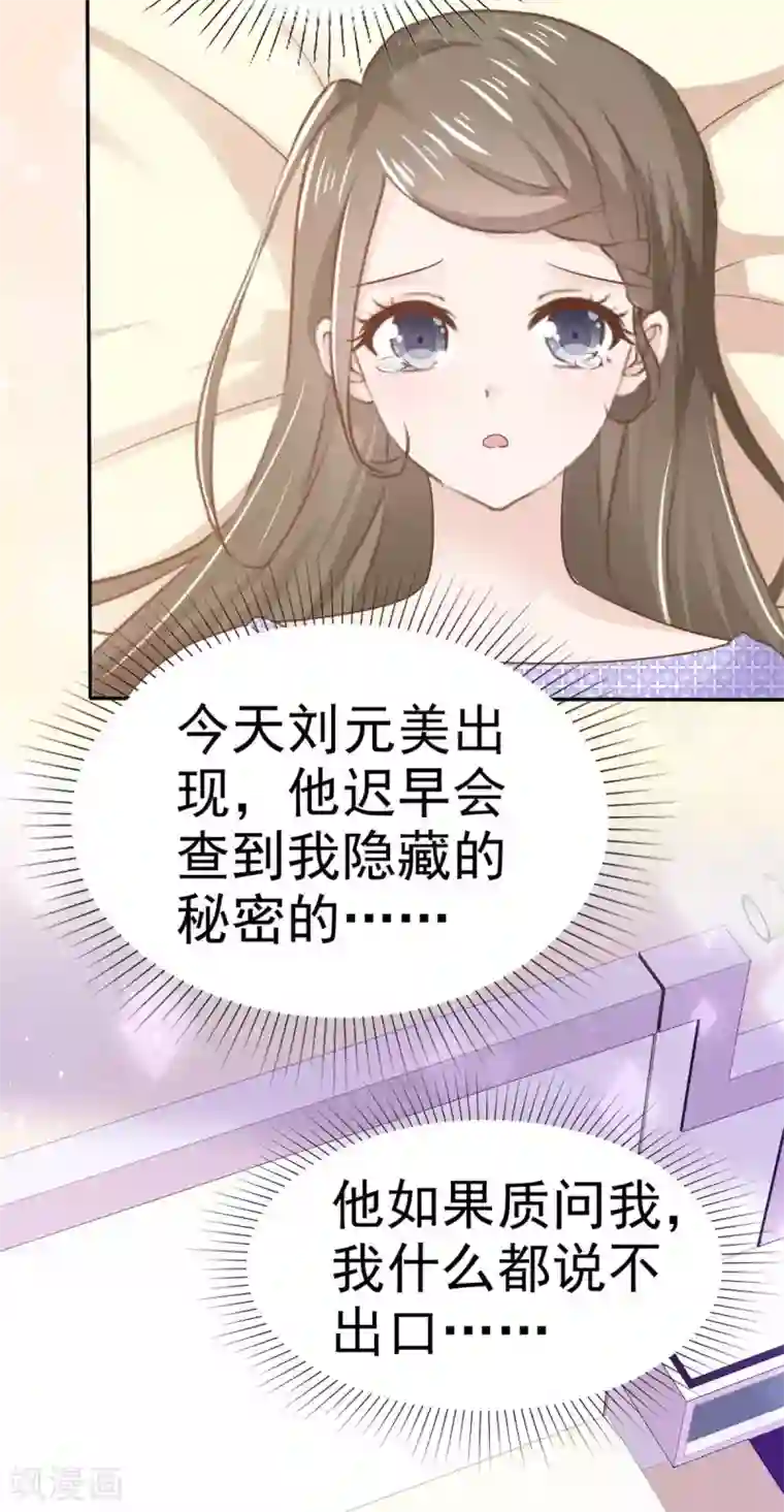 她住在你心里好多年第66话 这点钱就想打发我