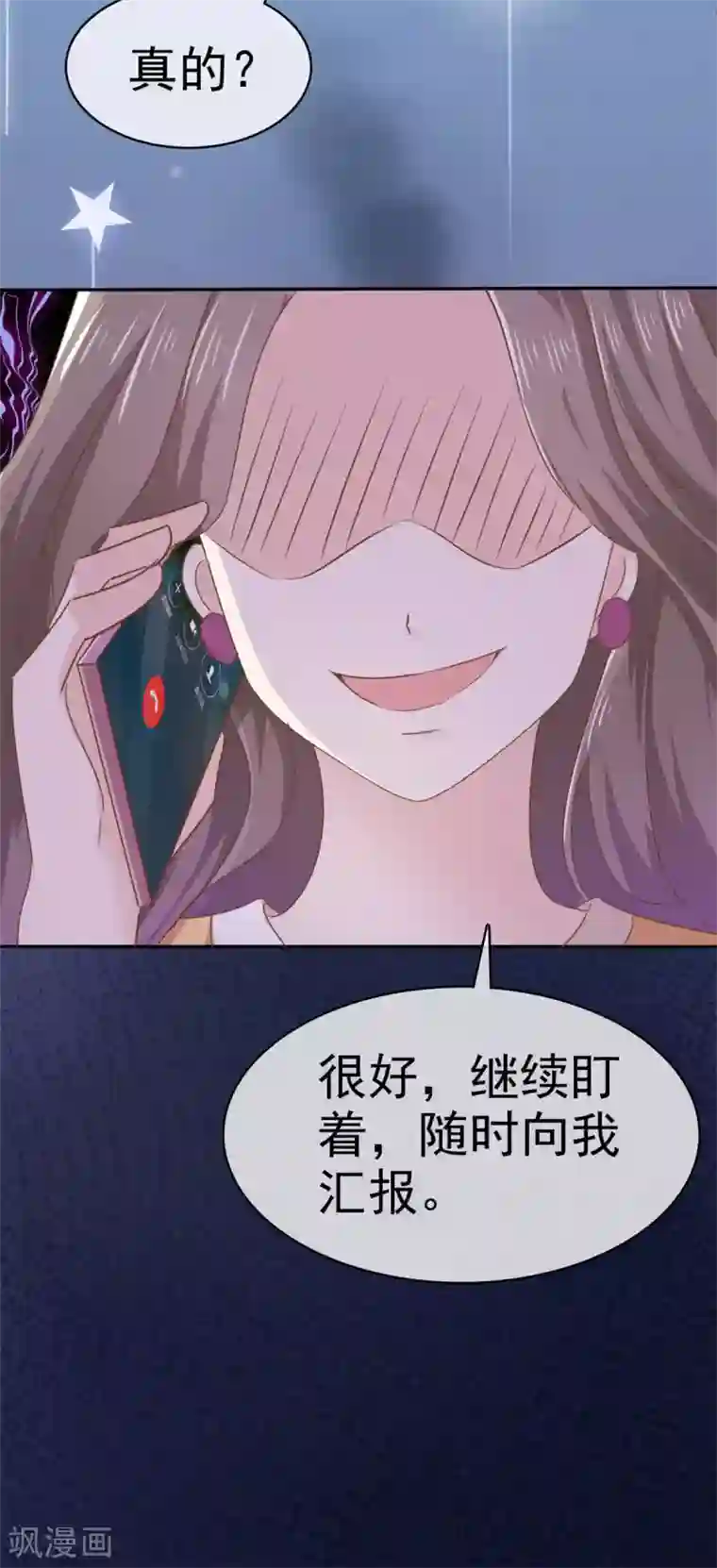 她住在你心里好多年第66话 这点钱就想打发我