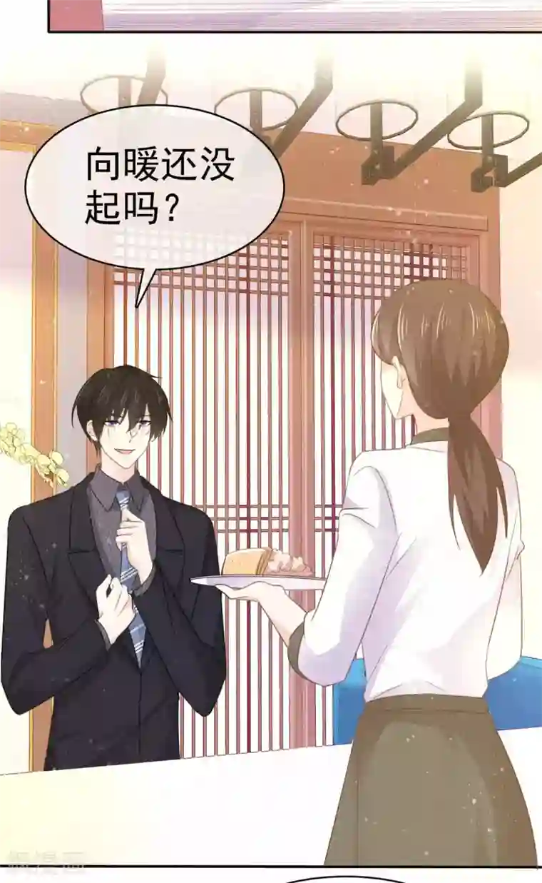 她住在你心里好多年第66话 这点钱就想打发我