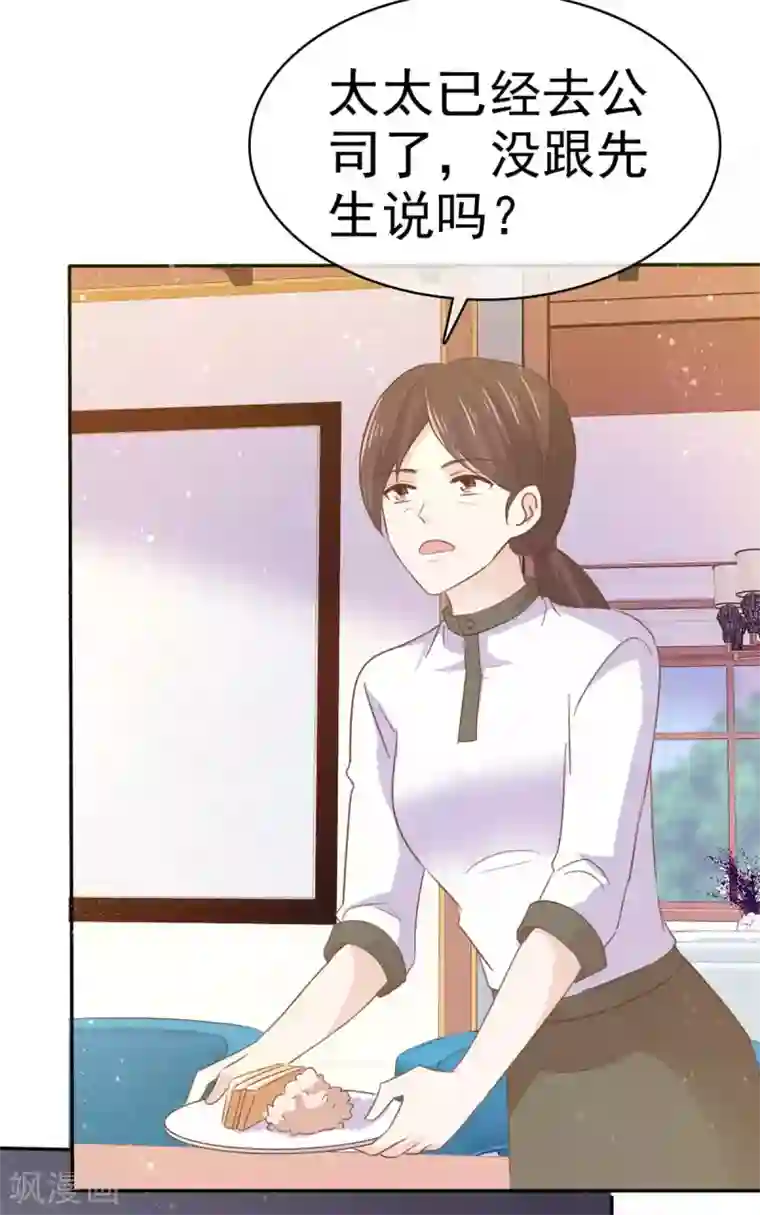她住在你心里好多年第66话 这点钱就想打发我