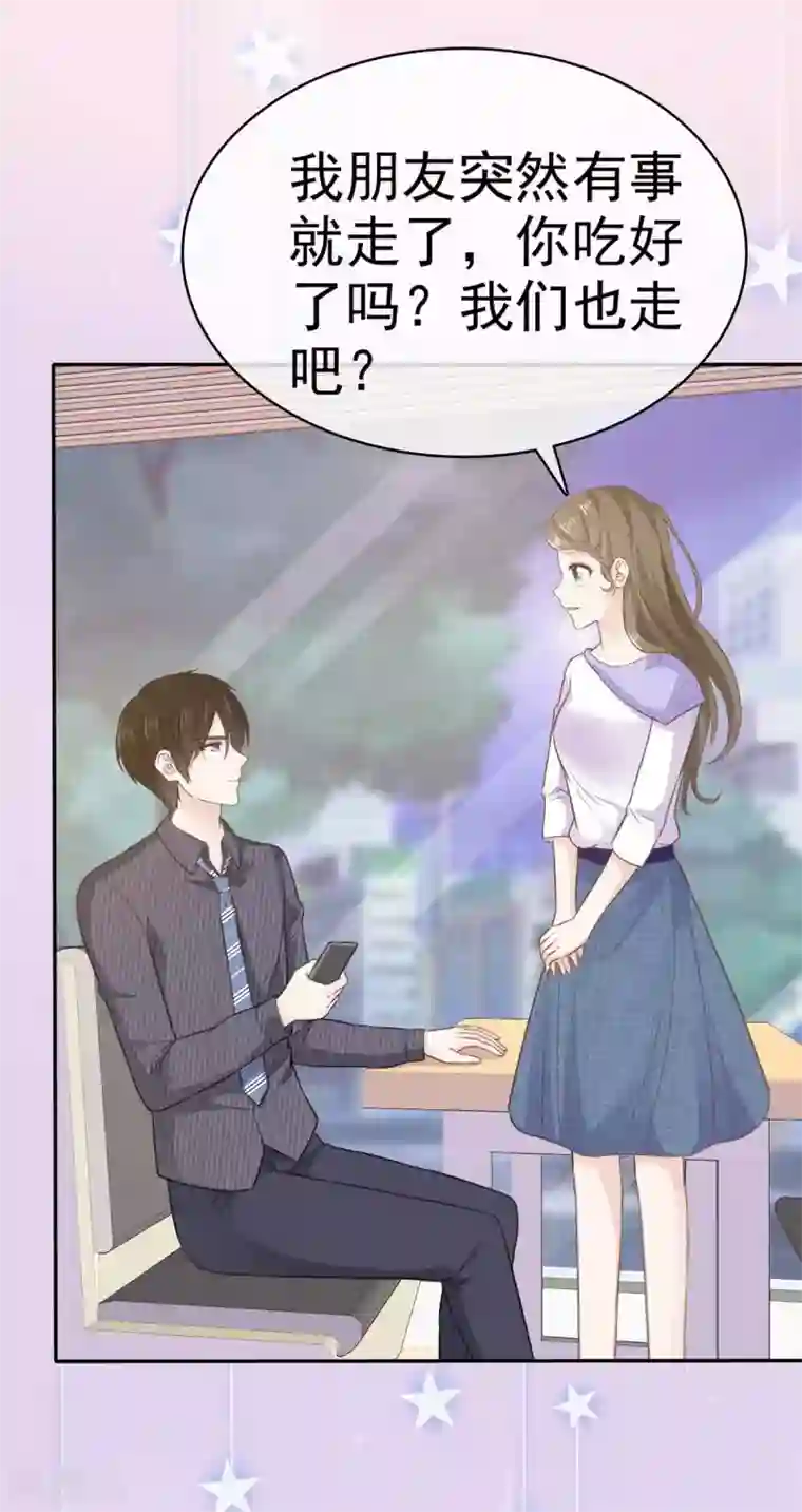 她住在你心里好多年第66话 这点钱就想打发我