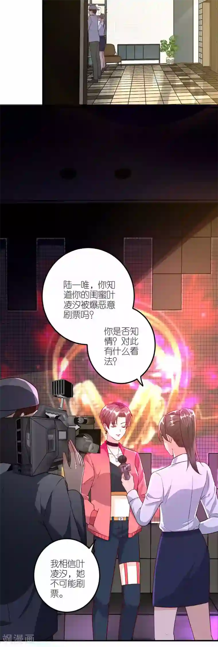 分手进度99第30话 恶意刷票