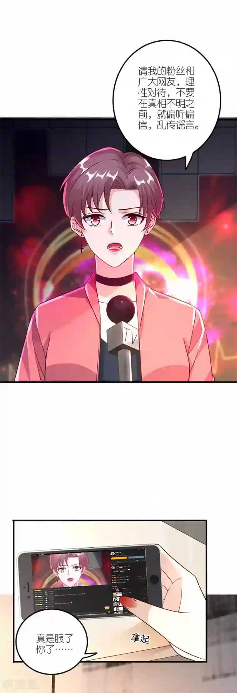 分手进度99第30话 恶意刷票