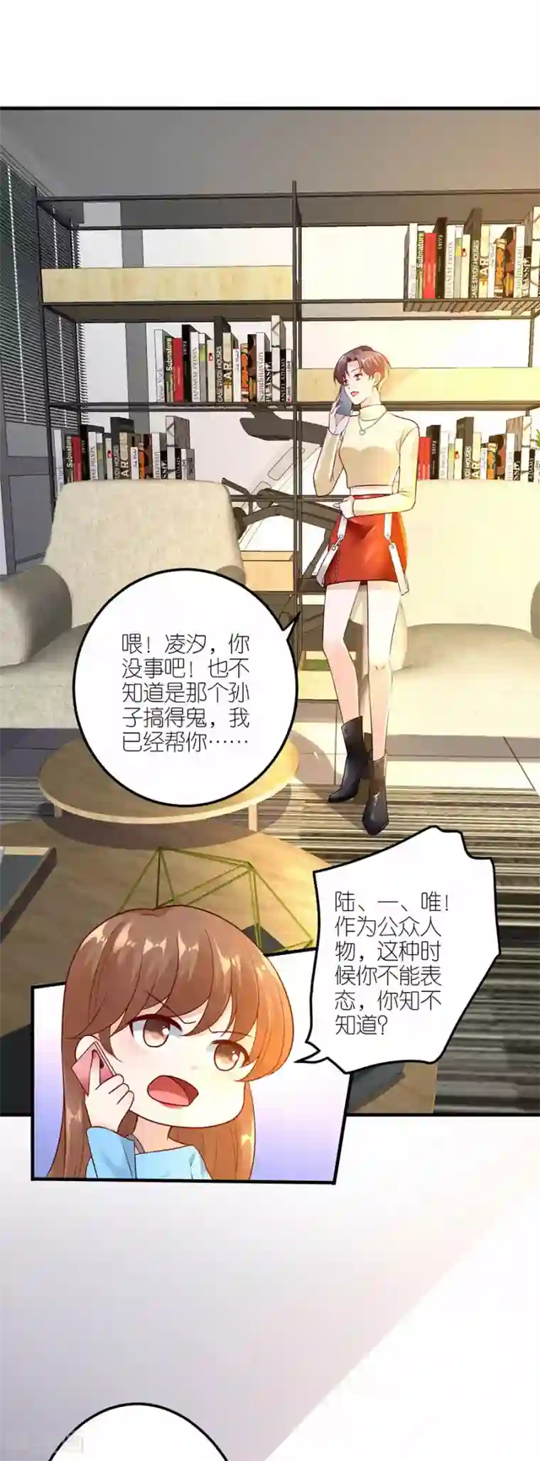 分手进度99第30话 恶意刷票