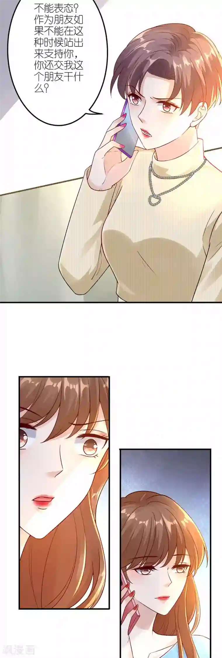 分手进度99第30话 恶意刷票