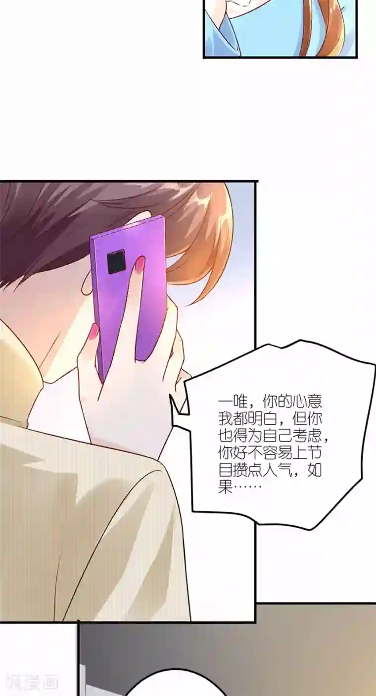 分手进度99第30话 恶意刷票