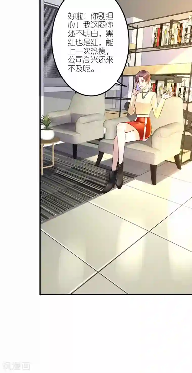 分手进度99第30话 恶意刷票