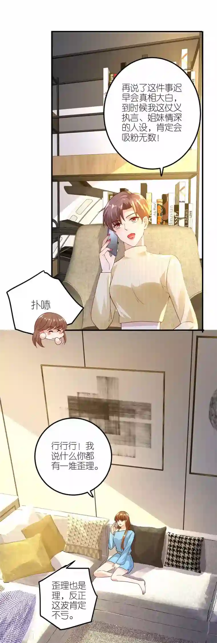 分手进度99第30话 恶意刷票