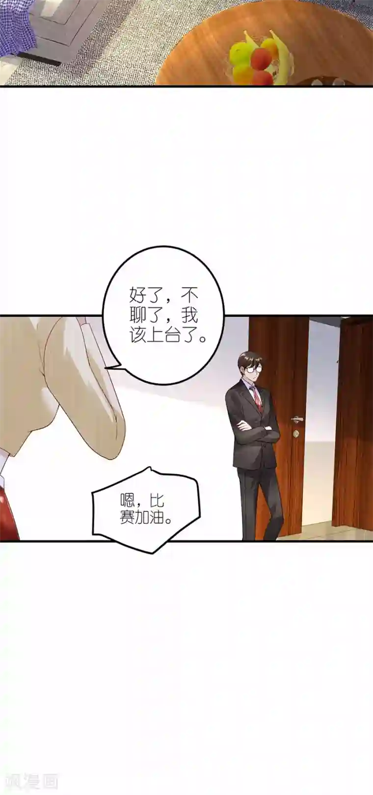 分手进度99第30话 恶意刷票