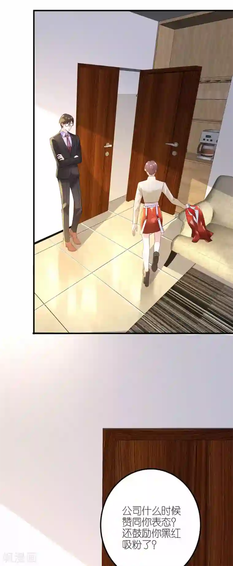 分手进度99第30话 恶意刷票