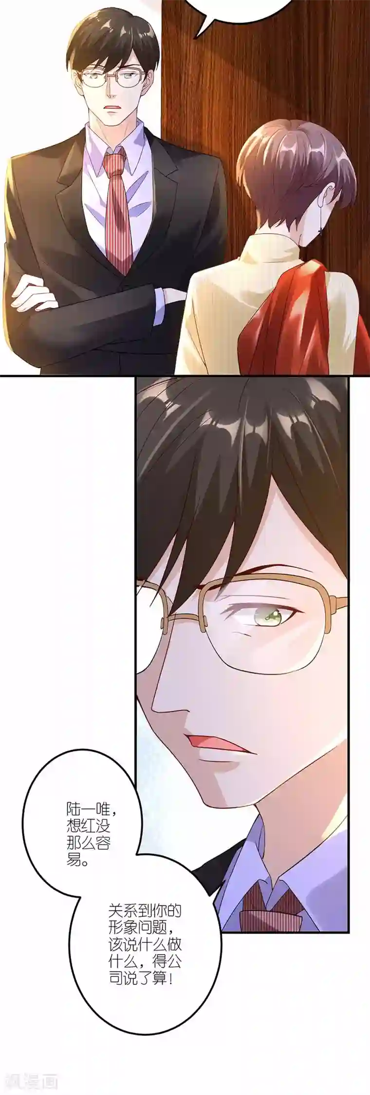 分手进度99第30话 恶意刷票