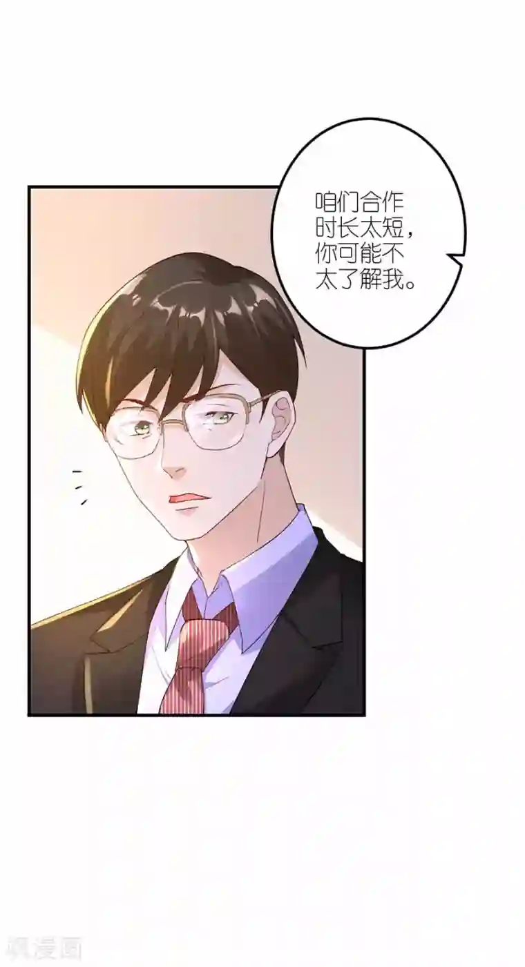 分手进度99第30话 恶意刷票