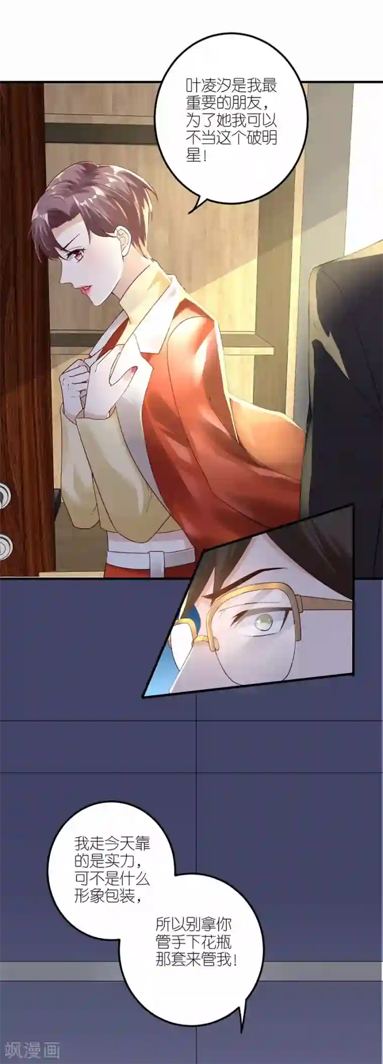 分手进度99第30话 恶意刷票