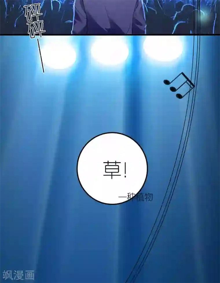 分手进度99第30话 恶意刷票