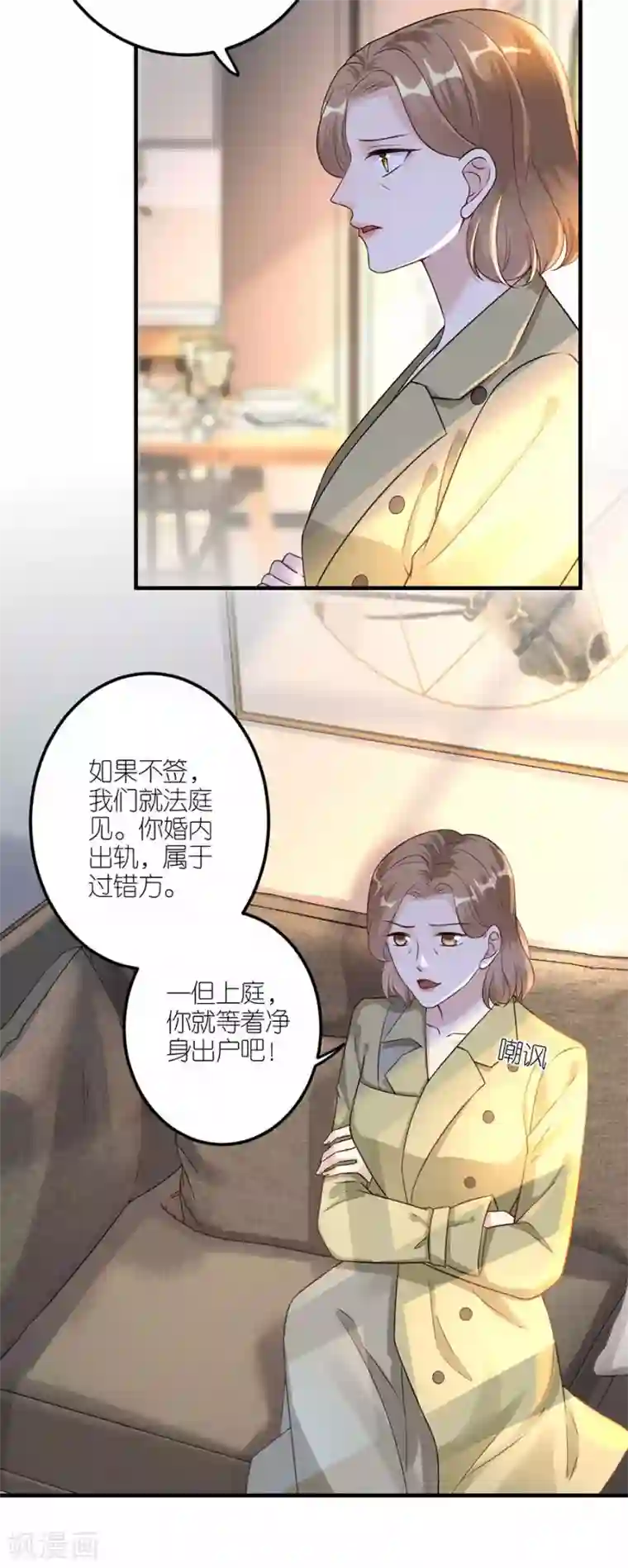 分手进度99第30话 恶意刷票