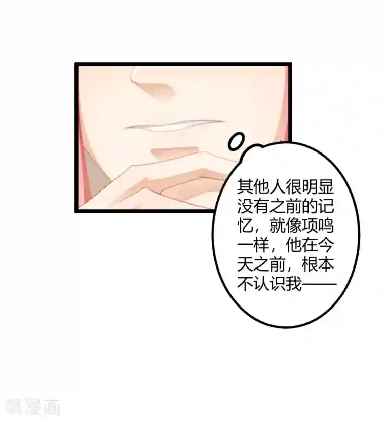 与总裁的一千零一夜第30话 翘班偶遇猥琐男