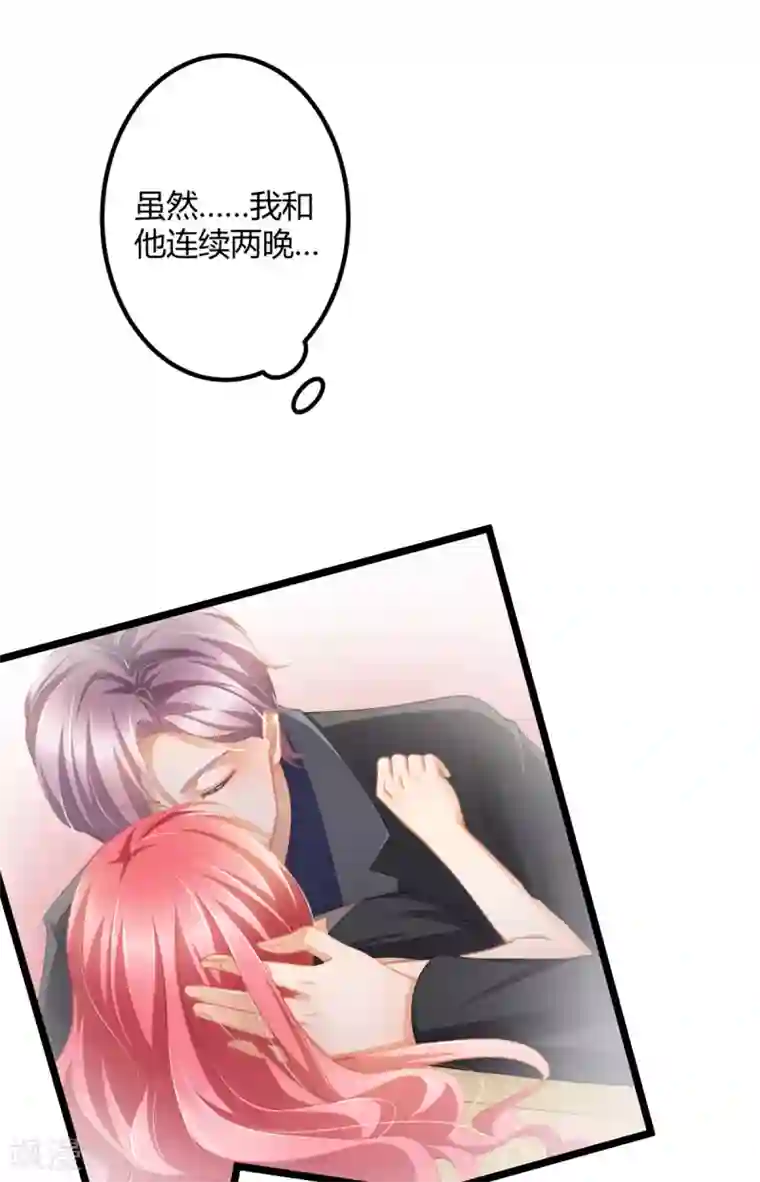 与总裁的一千零一夜第30话 翘班偶遇猥琐男