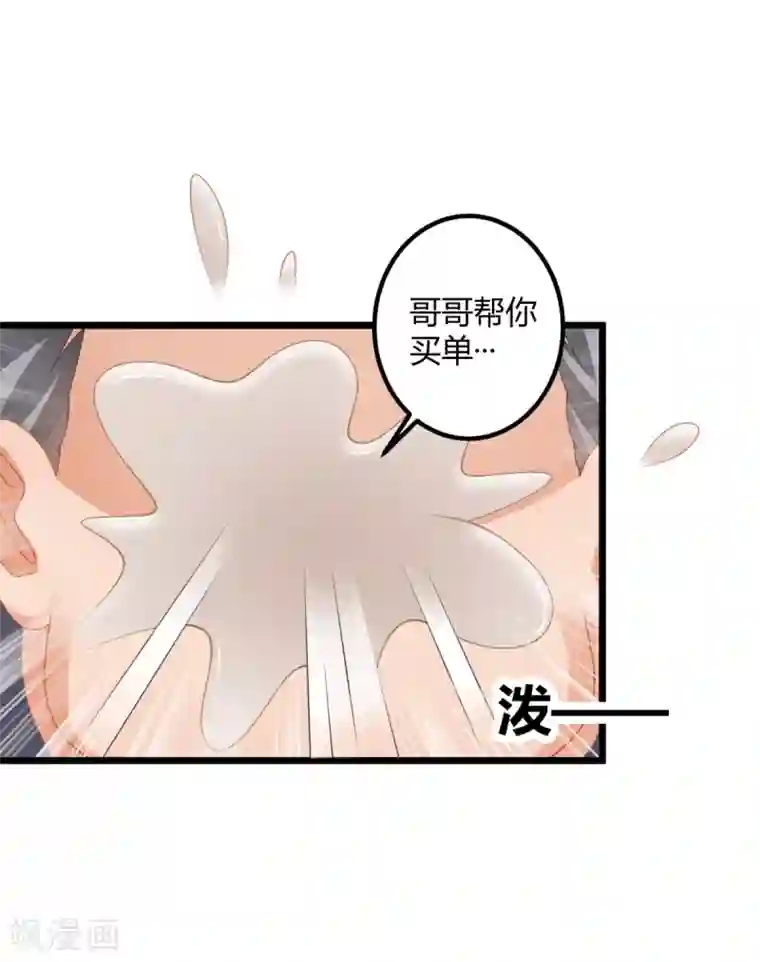 与总裁的一千零一夜第30话 翘班偶遇猥琐男