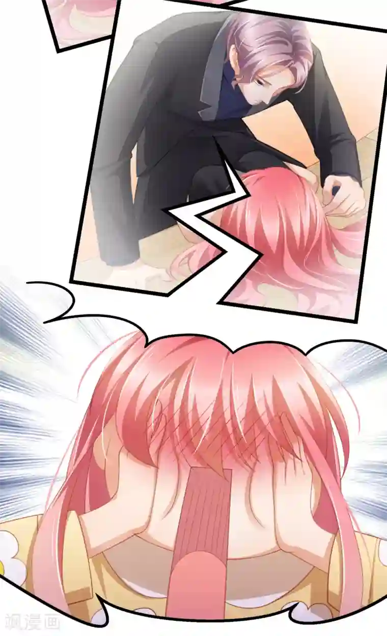 与总裁的一千零一夜第30话 翘班偶遇猥琐男