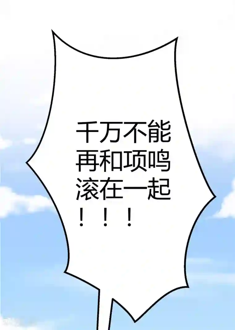 与总裁的一千零一夜第30话 翘班偶遇猥琐男