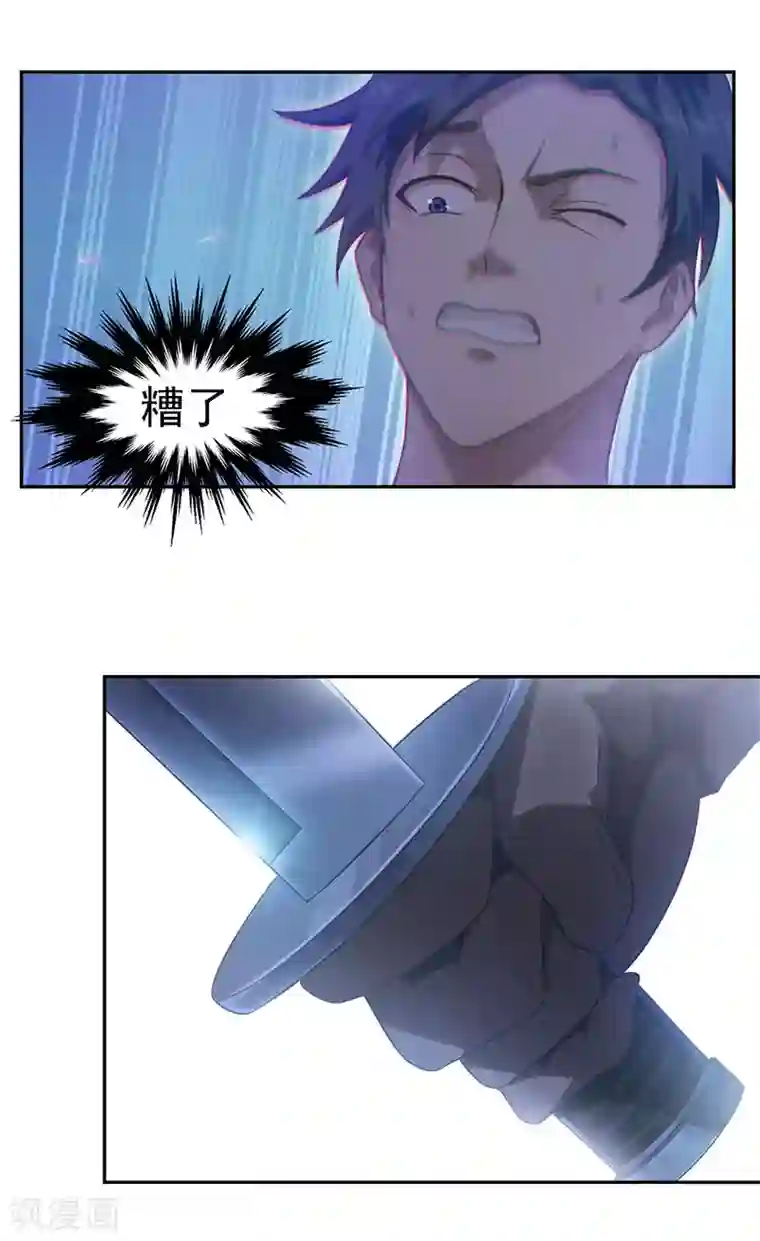 至尊神眼第25话 逆鳞