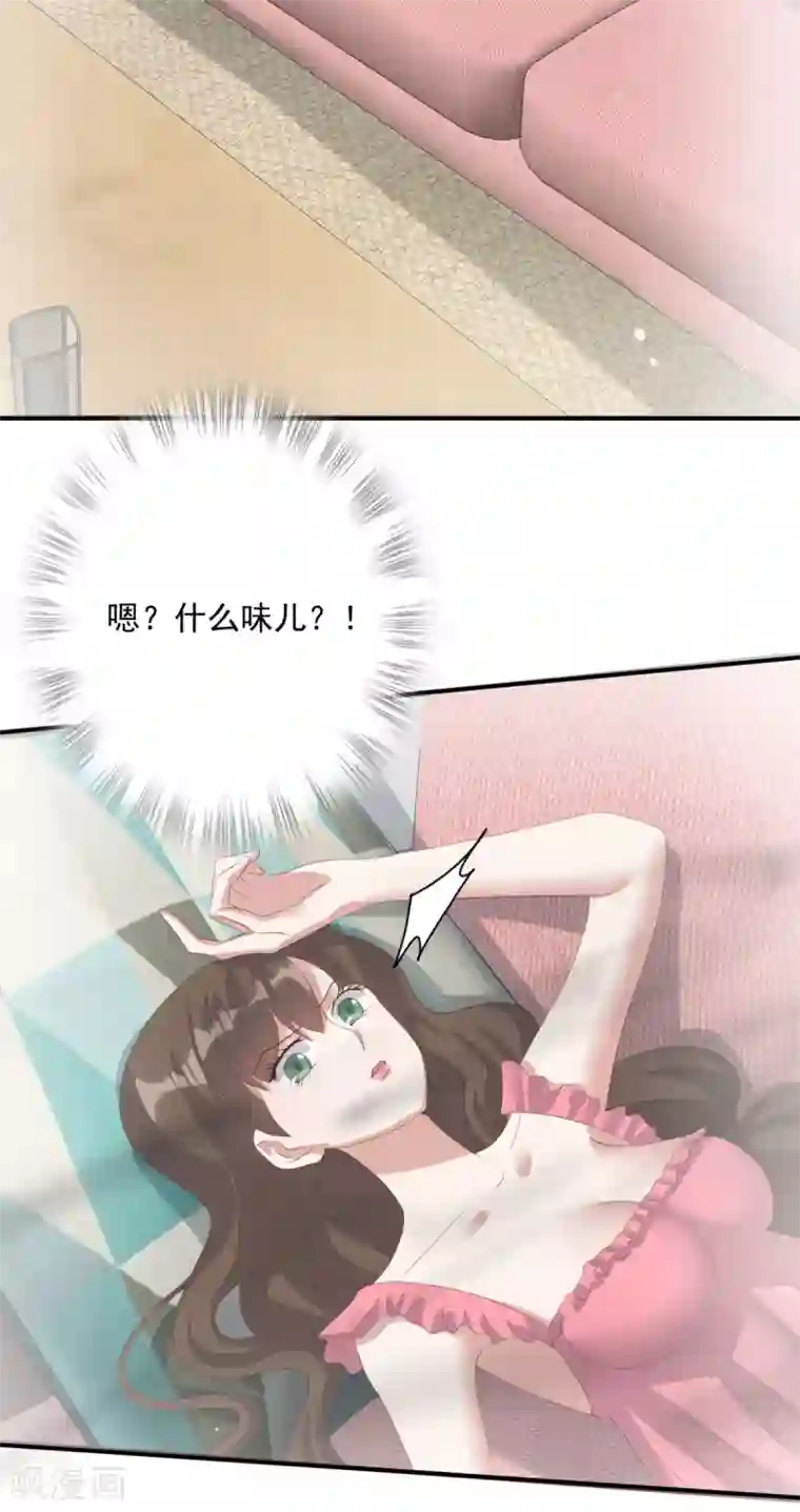 冷邪冥王的心尖宠第25话 你是谁