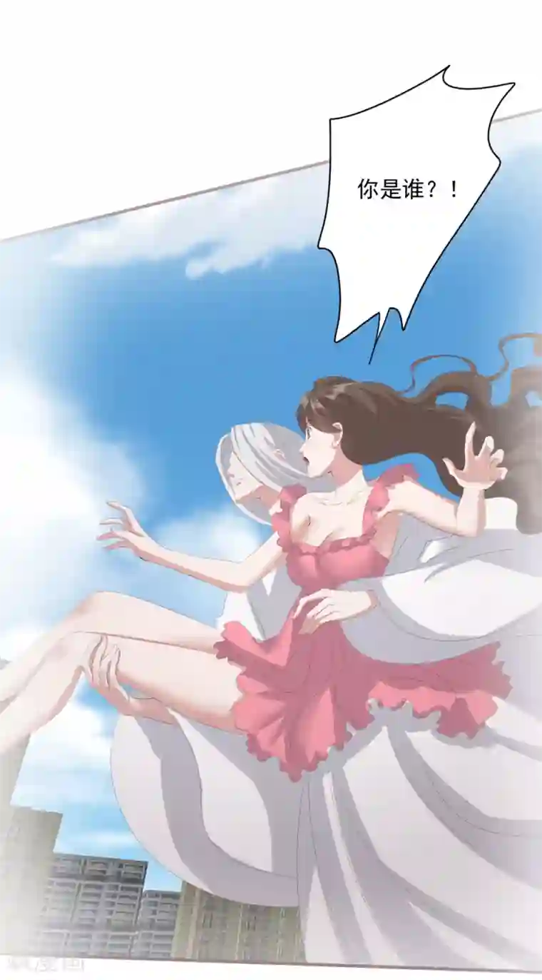 冷邪冥王的心尖宠第25话 你是谁